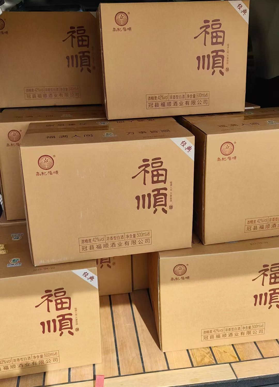 靈芝酒