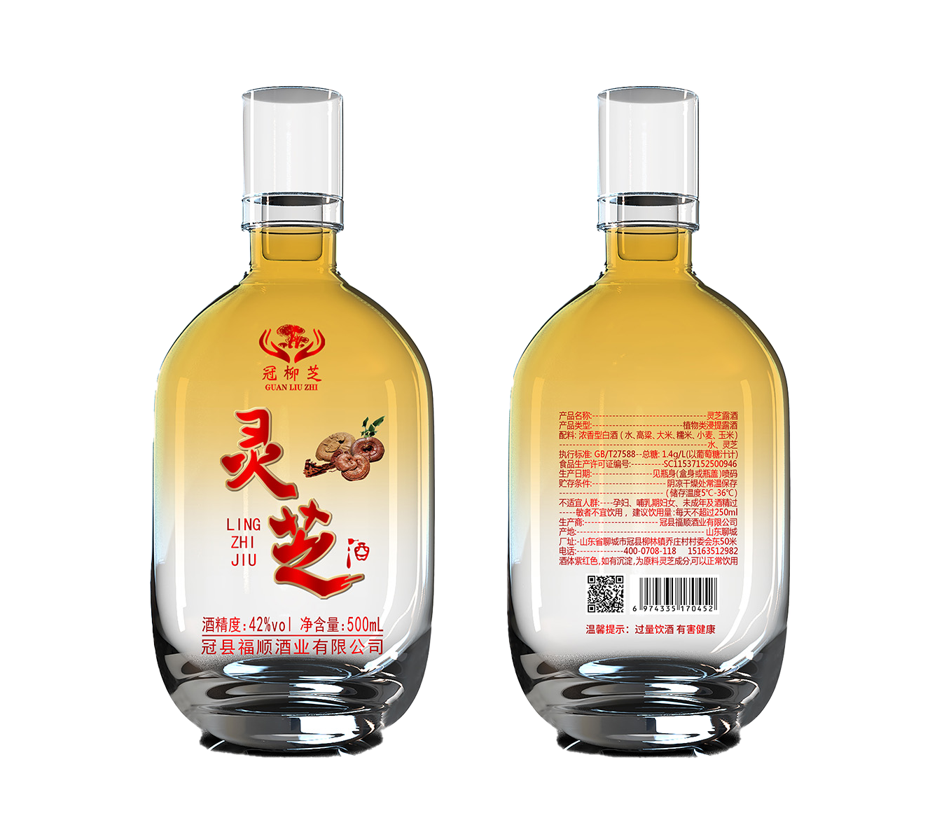 靈芝酒